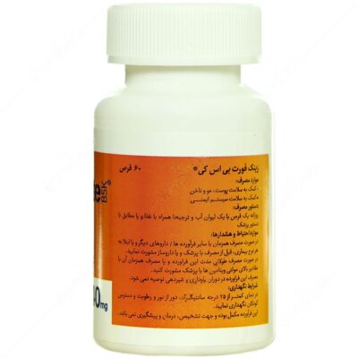 زینک فورت بی اس کی 40 میلی گرم - Image 2