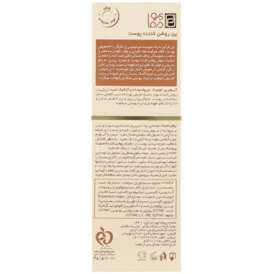پن روشن کننده پوست ملانو وست - Image 2