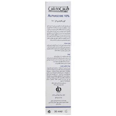 کرم لایه بردار 10 درصد آلفازوم - Image 3
