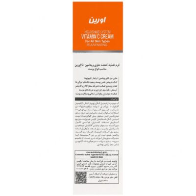 کرم مغذی ویتامین سی بایوویت - Image 2