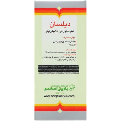 قطره خوراکی دیلسان - Image 2