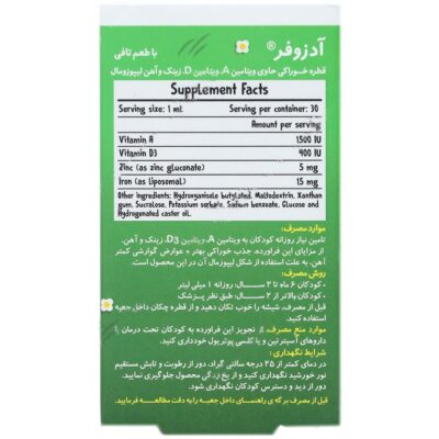 آدزوفر - Image 3