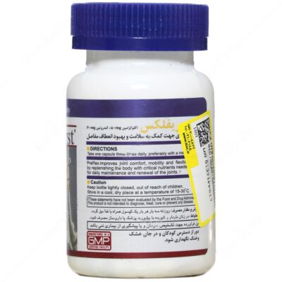 پریفلکس - Image 2