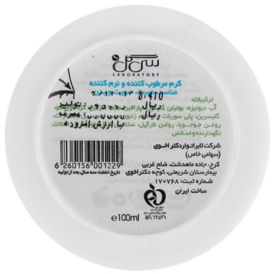 کرم مرطوب کننده سیلک هیدرا پرو - Image 2
