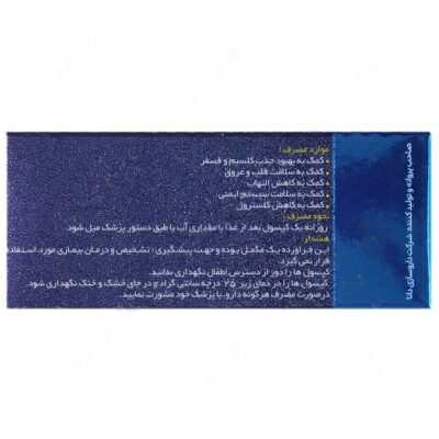 امگا3 500 میلی گرمی پلاس د3 - Image 3