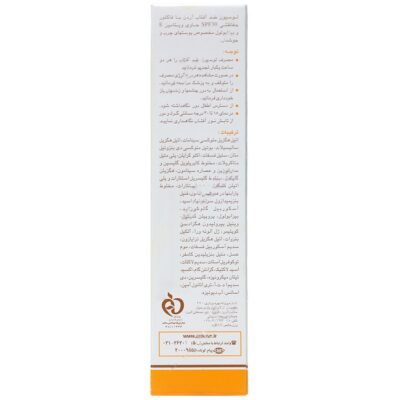 لوسیون ضد آفتاب فاقد چربی SPF30 آردن - Image 2
