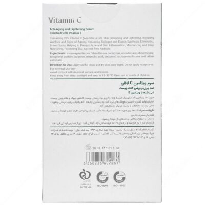 سرم ویتامین ث 20 درصد - Image 2