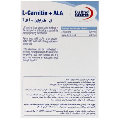 ال کارنیتین و آ ال آ - Image 2