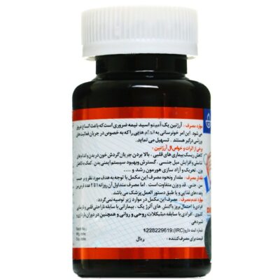 ال آرژنین 500 میلی گرم ابوریحان - Image 3