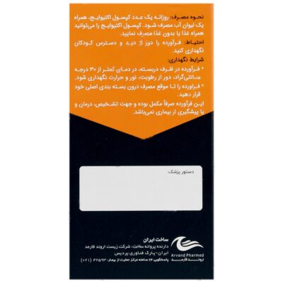 اکتیوایج - Image 3