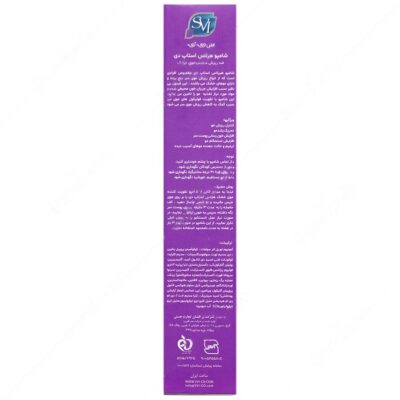 شامپو هیرلاس استاپ دی موی خشک - Image 2