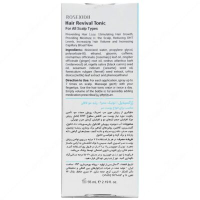 تونیک محرک رشد مو رزکسیدیل - Image 2