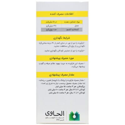 شربت لیمو و عسل - Image 3