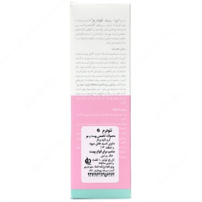 کرم لایه بردار آ اچ آ رینیوال - Image 2