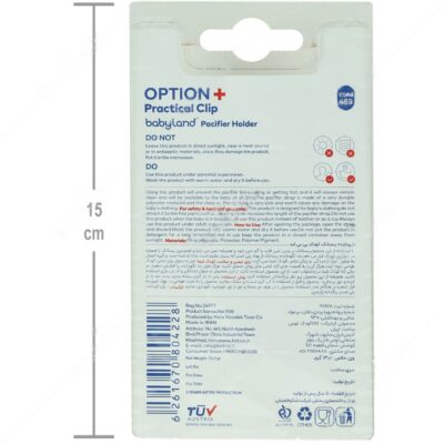 نگهدارنده پستانک 488 - Image 3