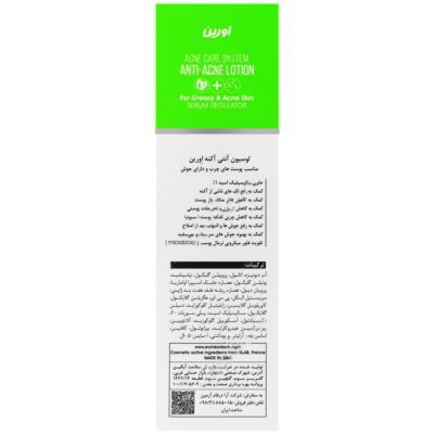 لوسیون آنتی آکنه بایوکنیل - Image 3