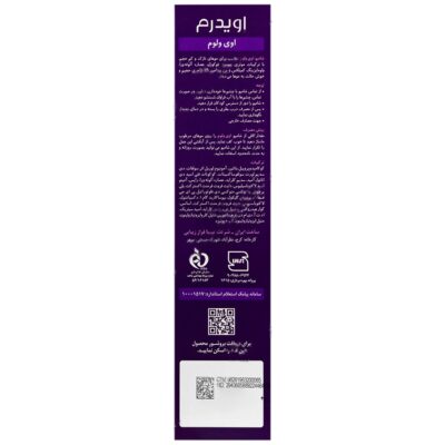 شامپو اوی ولوم - Image 2