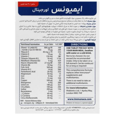 ایمیونیس 30 عددی - Image 2
