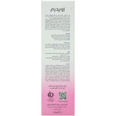ژل بهداشتی بانوان پیش از بلوغ اوی لیدی - Image 2