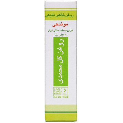 روغن گل محمدی موضعی - Image 3