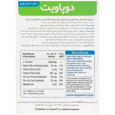 دوپاویت - Image 2