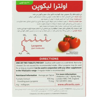 اولترا لیکوپن 15 میلیگرم - Image 2