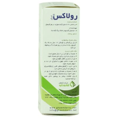 رولاکس - Image 2