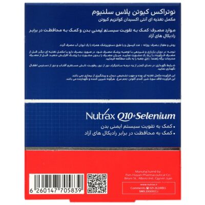 کیوتن پلاس سلنیوم - Image 2