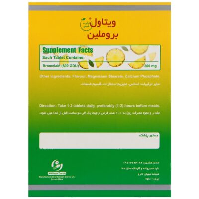 بروملین 200 میلی گرم - Image 2