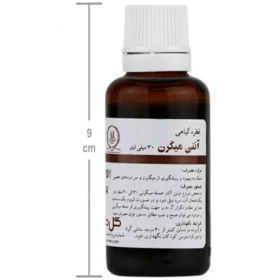 قطره آنتی میگرن - Image 4