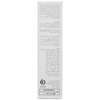 کرم روشن کننده گیاهی بانوان - Image 3