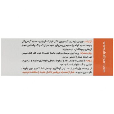 پن شفاف روشن کننده پوست - Image 2