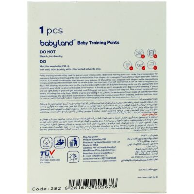 شورت آموزشی کودک سایز خیلی بزرگ کد 282 - Image 2