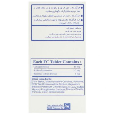 رابونکس - Image 2
