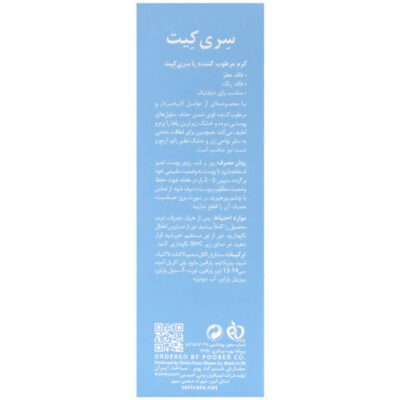 کرم مرطوب کننده پا 50 میلی لیتر - Image 2
