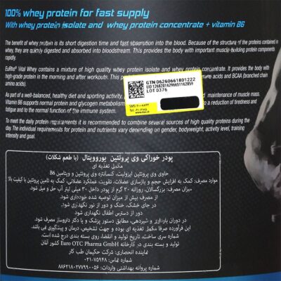 وی پرو 1800 گرمی - Image 3