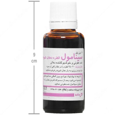 قطره دهان شویه سینامول - Image 4