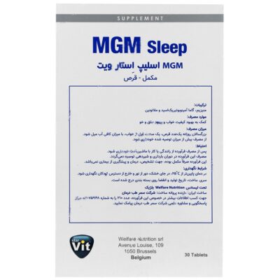 ام جی ام اسلیپ - Image 3