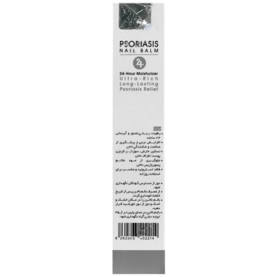 بالم پسوریازیس ناخن - Image 3