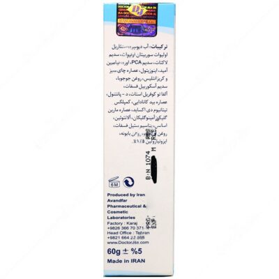 کرم مرطوب کننده با چربی کنترل شده - Image 3