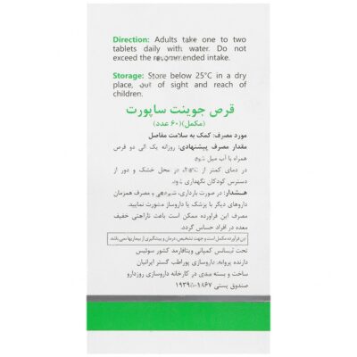 جوینت ساپورت 60 عددی - Image 3