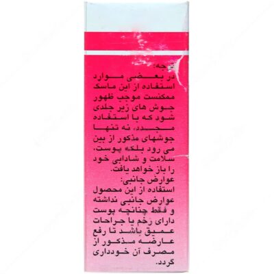 ماسک صورت پوست خشک - Image 2