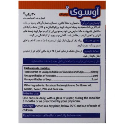 آوسوی - Image 2