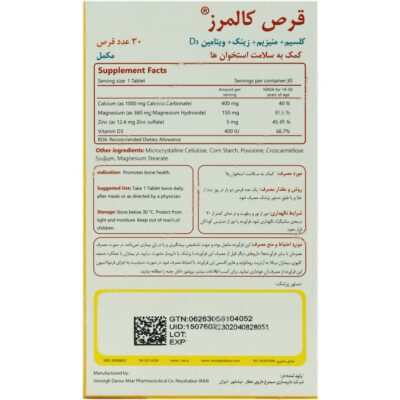 کالمرز - Image 2