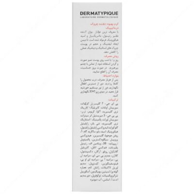 کرم ضد چروک قوی صورت - Image 2