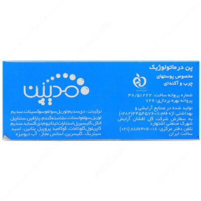 پن پوست چرب مدیپن - Image 2
