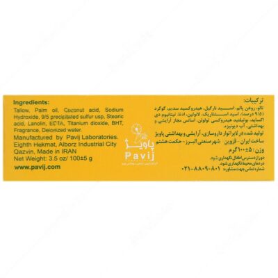 صابون گوگرد 10 درصد - Image 2