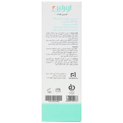 کرم اورلین 3 درصد - Image 3