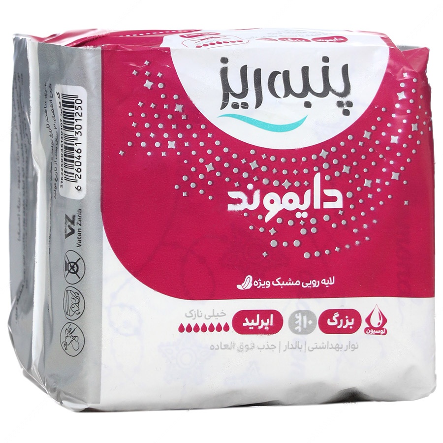 نوار بهداشتی بالدار مشبک دایموند نوار بهداشتی و کاپ قاعدگی - نوار بهداشتی بالدار مشبک دایموند