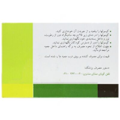 پریموژل 1 گرم روغن گل مغربی - Image 2